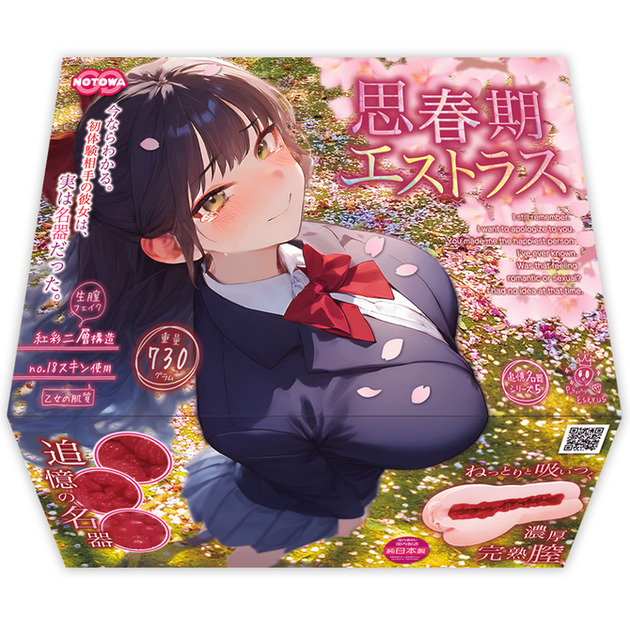 【日式测评】青春期Estrous|明明有超过700g的尺寸,为什么插入感会变成这样呢…?
