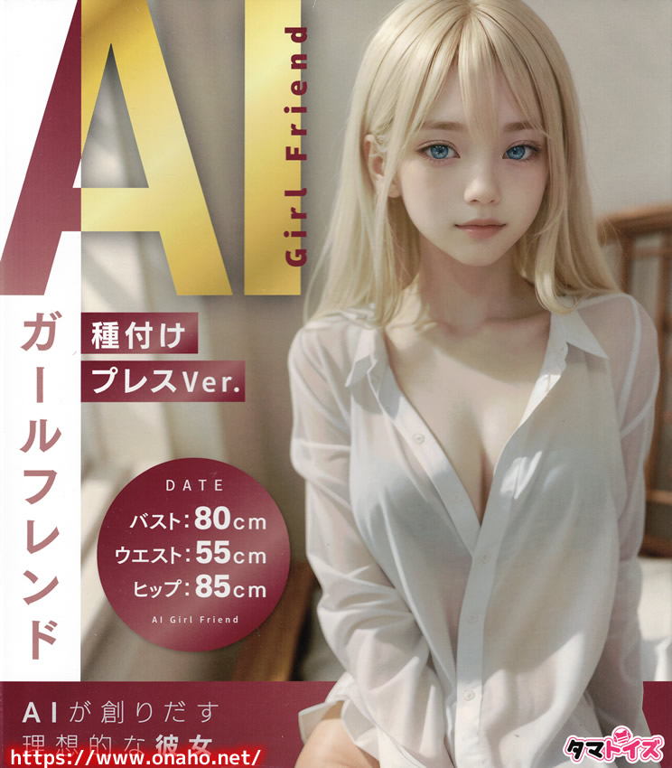 【日式测评】AI女友 播种按压版