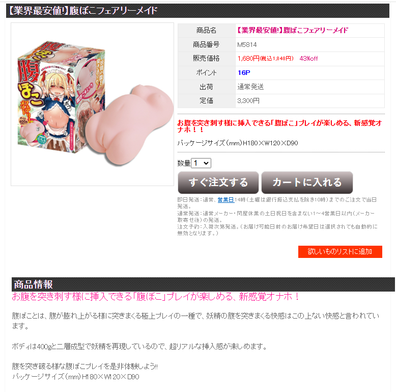日本人脑洞下诞生的能满足小众人群xp的A-ONE猎奇小款玩具