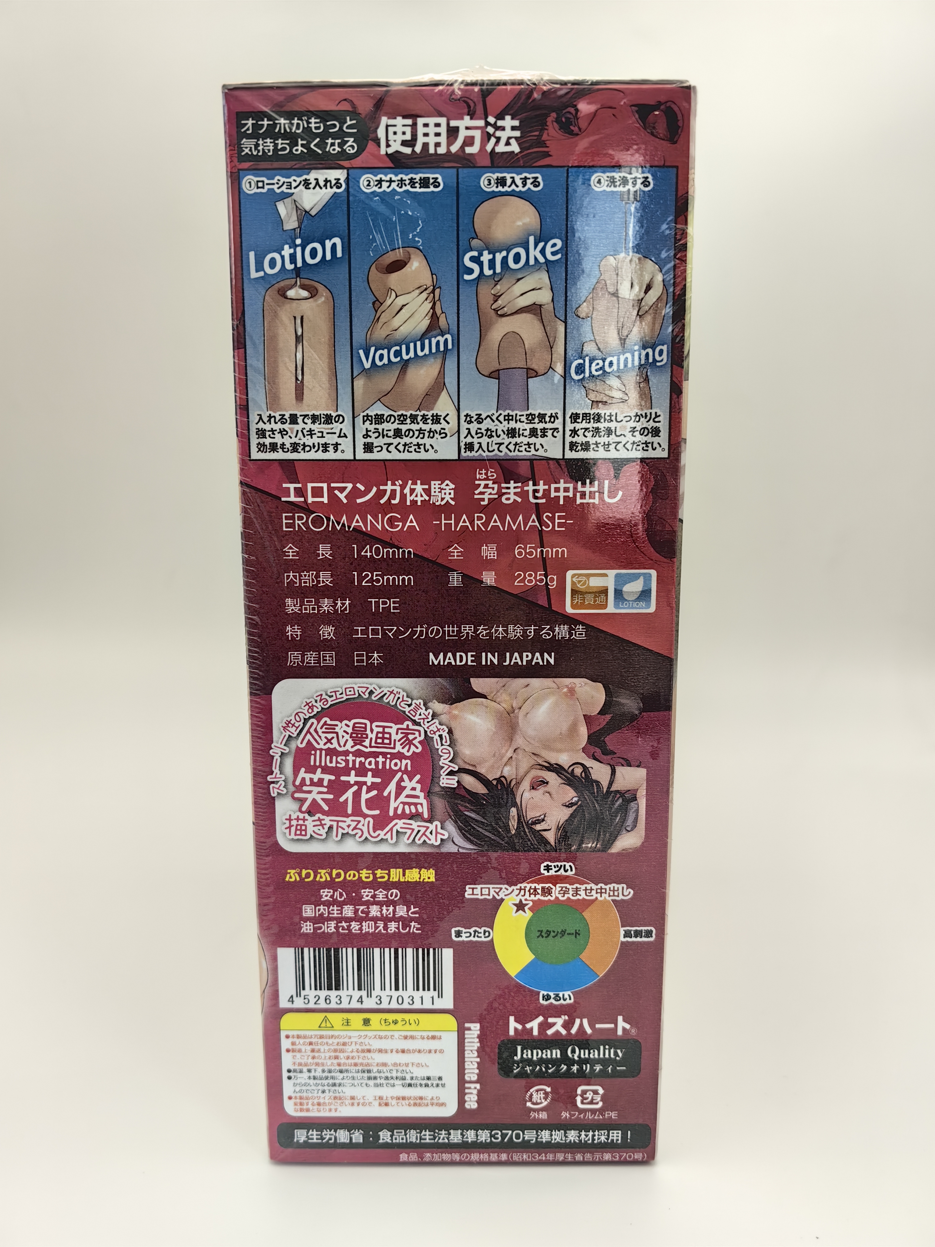 对子哈特联名本子老师的作品,像是圈钱不走心的产品