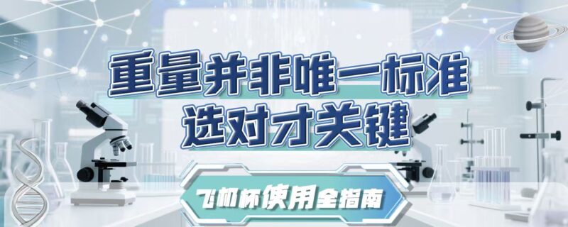 飞机杯越重越销魂？重量藏着啥秘密-SENSBODY