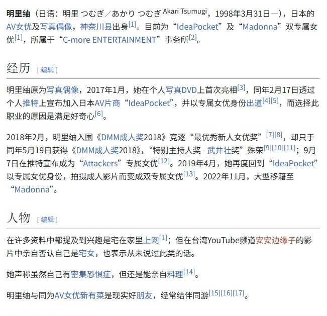 图片[3]-皎皎天上月，盈盈夜畔星 ——NPG名器の证明 No.014 明里つむぎ-SENSBODY