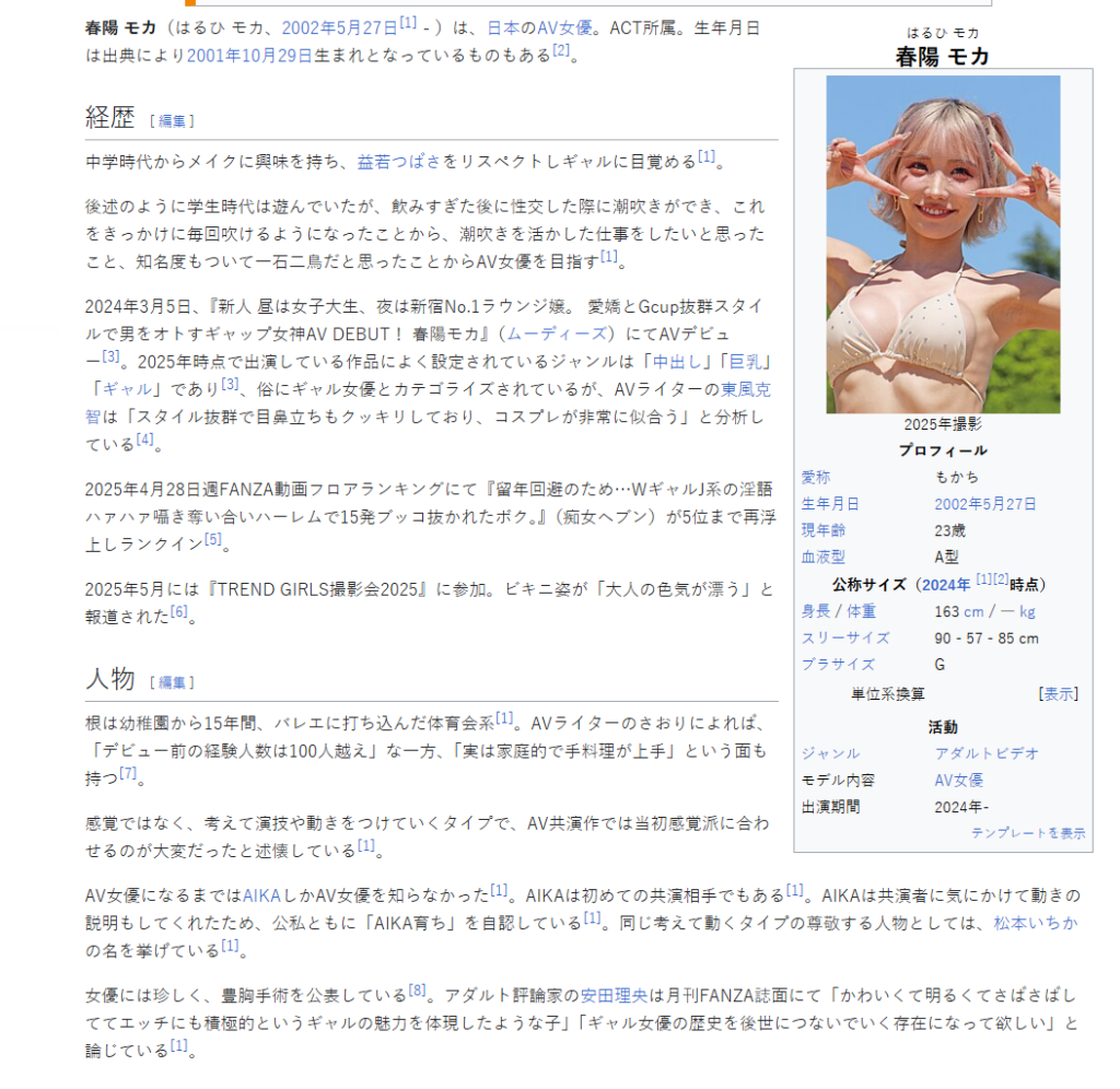 ‘’鱼鳃一样的通道，与真人究竟有多少挂钩？‘’Dream Edge-春阳萌花-SENSBODY