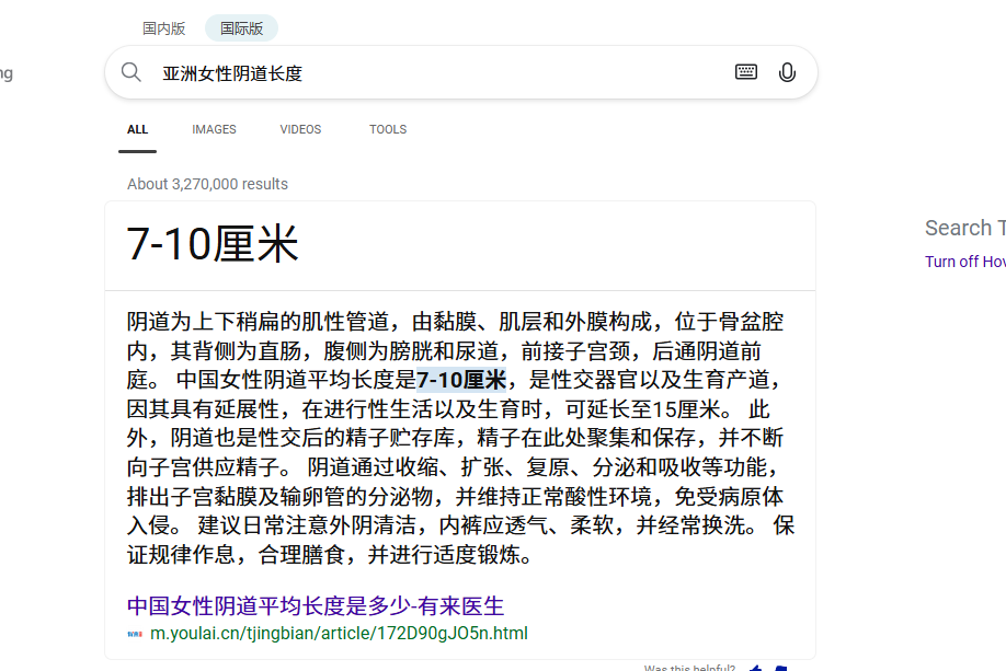 图片[25]-‘’鱼鳃一样的通道，与真人究竟有多少挂钩？‘’Dream Edge-春阳萌花-SENSBODY