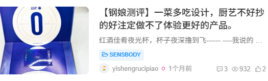 图片[1]-真实感拉满！是能超越经典款eunji的存在！是二次元更是真人复刻的SENSBODY 敏芙蓉新品测评！二次元-SENSBODY