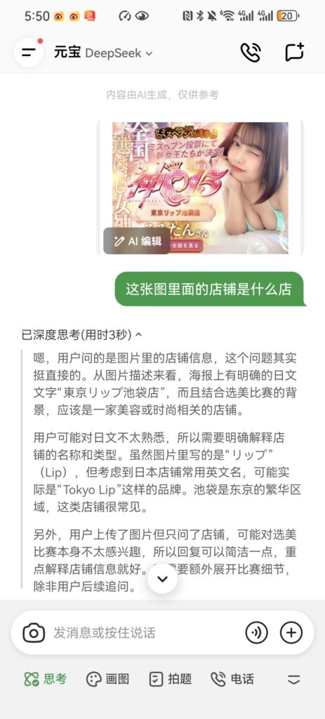 图片[3]-MagicEyes露露酱，实机体验让我觉得在进入痞老板一样的身形。-SENSBODY