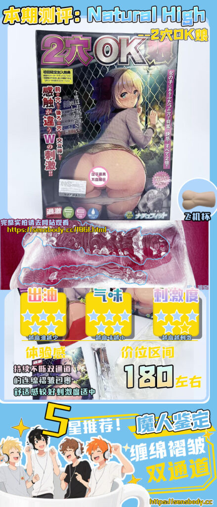 图片[37]-不一样的触碰，一样的沦陷！高弹性加持双通道，快乐根本停不下来！Natural High–2穴OK娘测评-SENSBODY