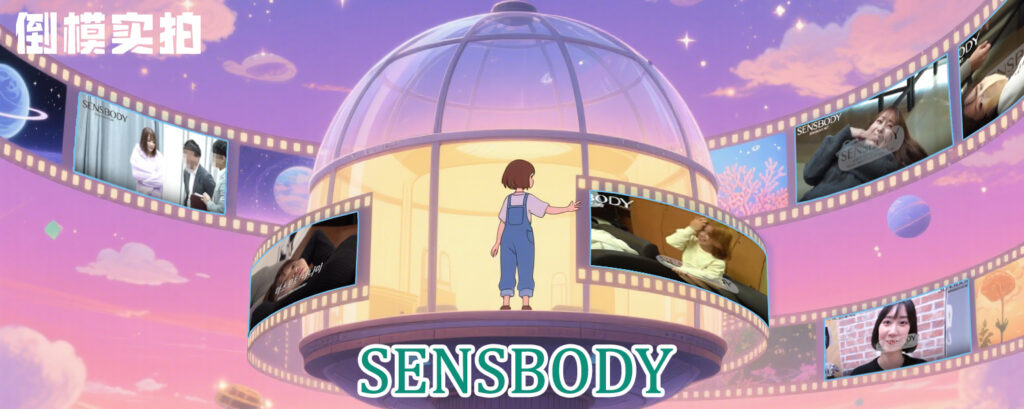 图片[1]-SENSBODY全视频沉浸馆｜每一帧，都藏着你想看见的世界-SENSBODY