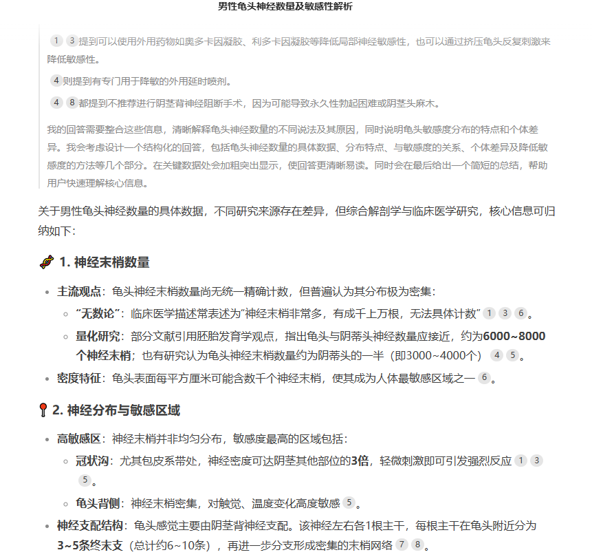 图片[22]-“前后柔软不同的材质+官方推荐玩法的A-ONE家口杯”看似很厉害的组合还是推荐M体质的人去用-SENSBODY