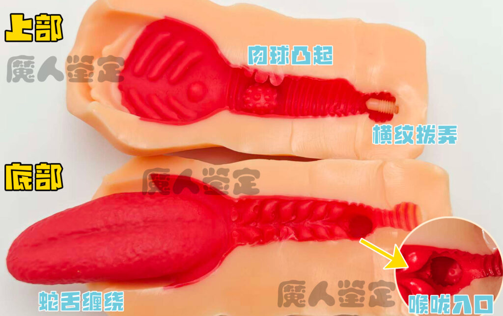 图片[28]-蛇舌压不过猛龙，舌头舒服里面甚是无聊的体验   A-one—— 深喉蛇舌口交杯 佐伯由美香联名款-SENSBODY