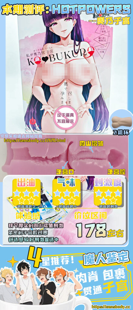 图片[34]-三段式的通道层层突破，刺激和包容感真能无缝切换？火炮—奥乃子宫测评-SENSBODY