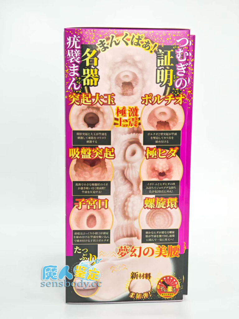 图片[5]-NPG名器の证明14 明里紬电动刺激款——震动体验就像塞了个跳蛋，略显乏味！-SENSBODY