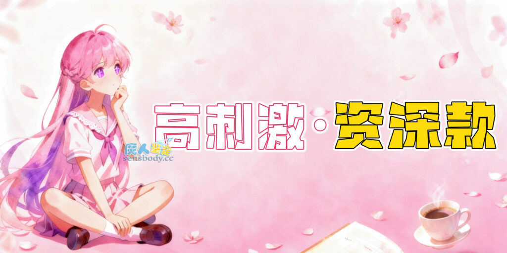 图片[17]-7-9月飞机杯好物推荐 & 多维度测评总结（10 + 款实测）-SENSBODY