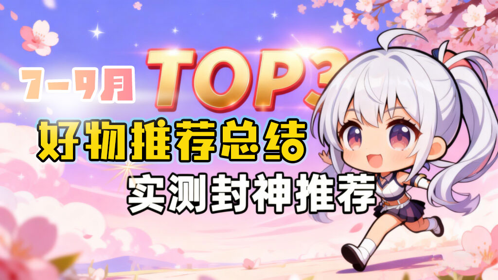 7-9月飞机杯好物推荐 & 多维度测评总结(10 + 款实测)-SENSBODY