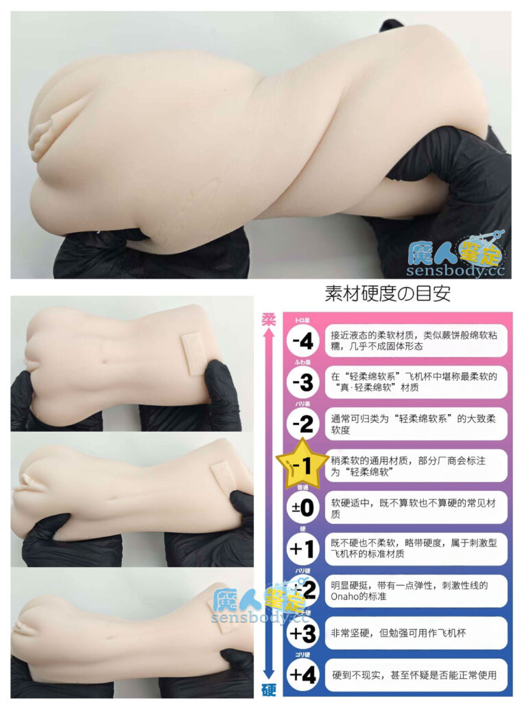 图片[14]-NPG名器の证明14 明里紬电动刺激款——震动体验就像塞了个跳蛋，略显乏味！-SENSBODY