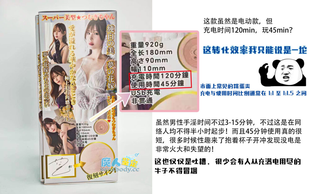 图片[7]-NPG名器の证明14 明里紬电动刺激款——震动体验就像塞了个跳蛋，略显乏味！-SENSBODY