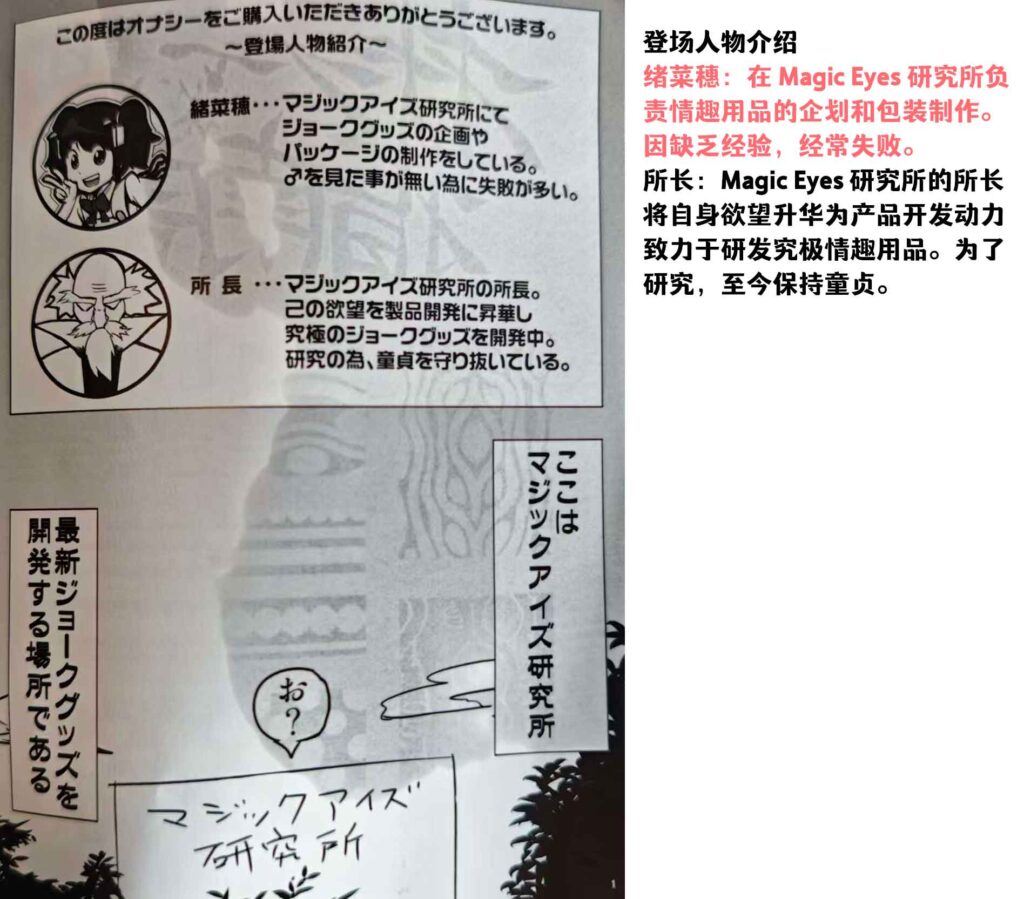 图片[3]-Magic eyes魔眼自慰布软胶肉片——神器还是智商税？便捷百变能代替杯子，却也只能停留在手动的原始感上！-SENSBODY