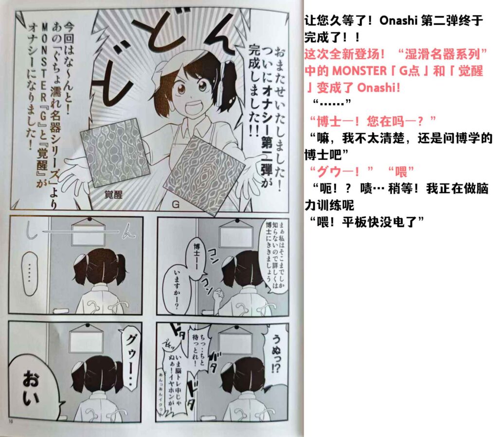 图片[12]-Magic eyes魔眼自慰布软胶肉片——神器还是智商税？便捷百变能代替杯子，却也只能停留在手动的原始感上！-SENSBODY