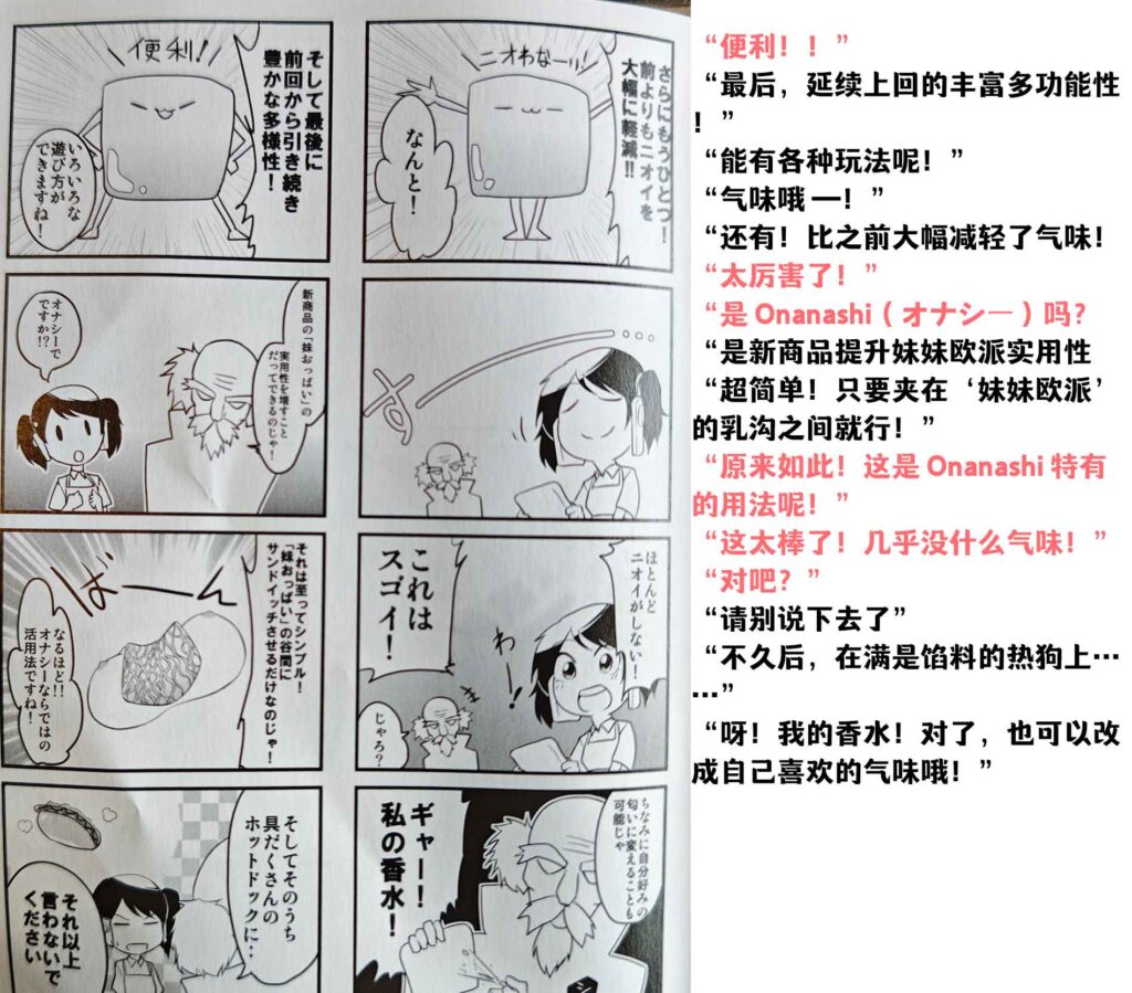 图片[14]-Magic eyes魔眼自慰布软胶肉片——神器还是智商税？便捷百变能代替杯子，却也只能停留在手动的原始感上！-SENSBODY