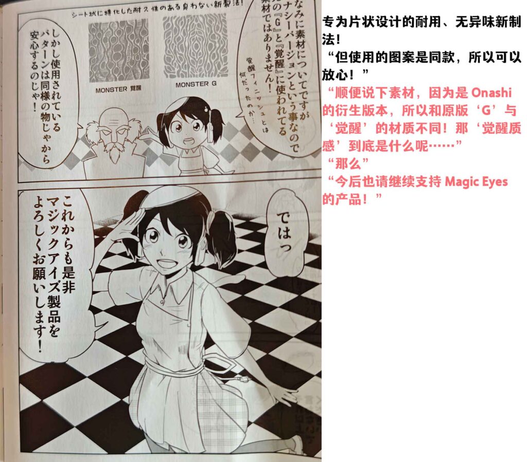 图片[15]-Magic eyes魔眼自慰布软胶肉片——神器还是智商税？便捷百变能代替杯子，却也只能停留在手动的原始感上！-SENSBODY