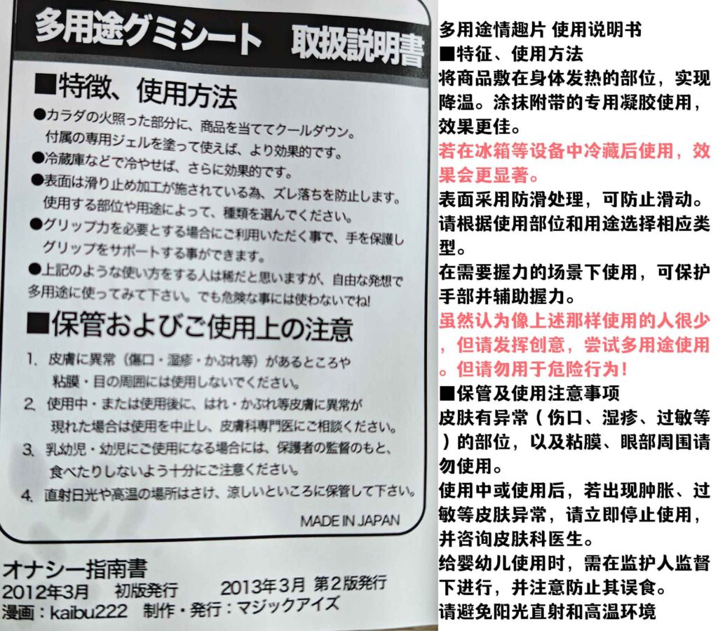 图片[16]-Magic eyes魔眼自慰布软胶肉片——神器还是智商税？便捷百变能代替杯子，却也只能停留在手动的原始感上！-SENSBODY