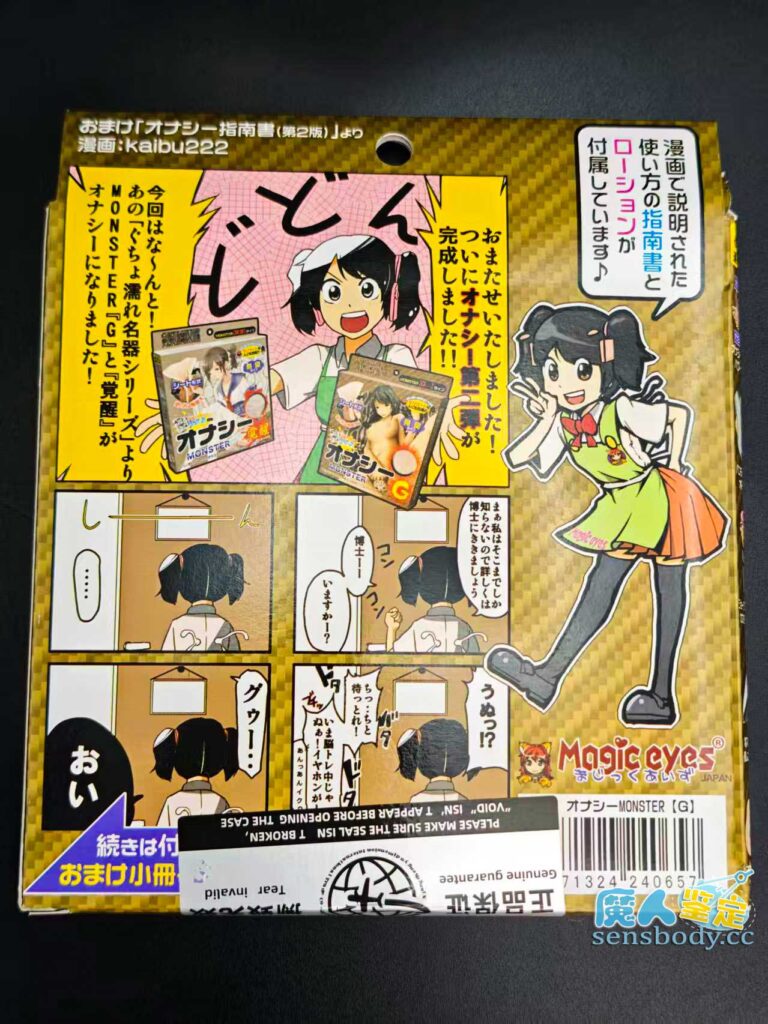 图片[22]-Magic eyes魔眼自慰布软胶肉片——神器还是智商税？便捷百变能代替杯子，却也只能停留在手动的原始感上！-SENSBODY