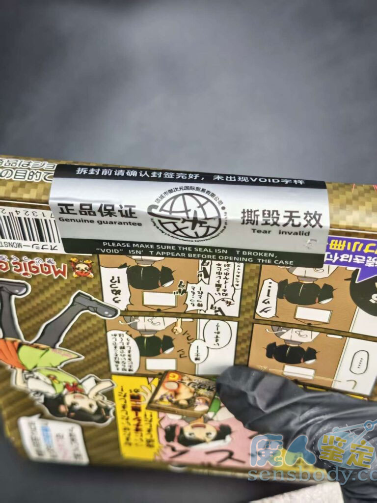 图片[25]-Magic eyes魔眼自慰布软胶肉片——神器还是智商税？便捷百变能代替杯子，却也只能停留在手动的原始感上！-SENSBODY