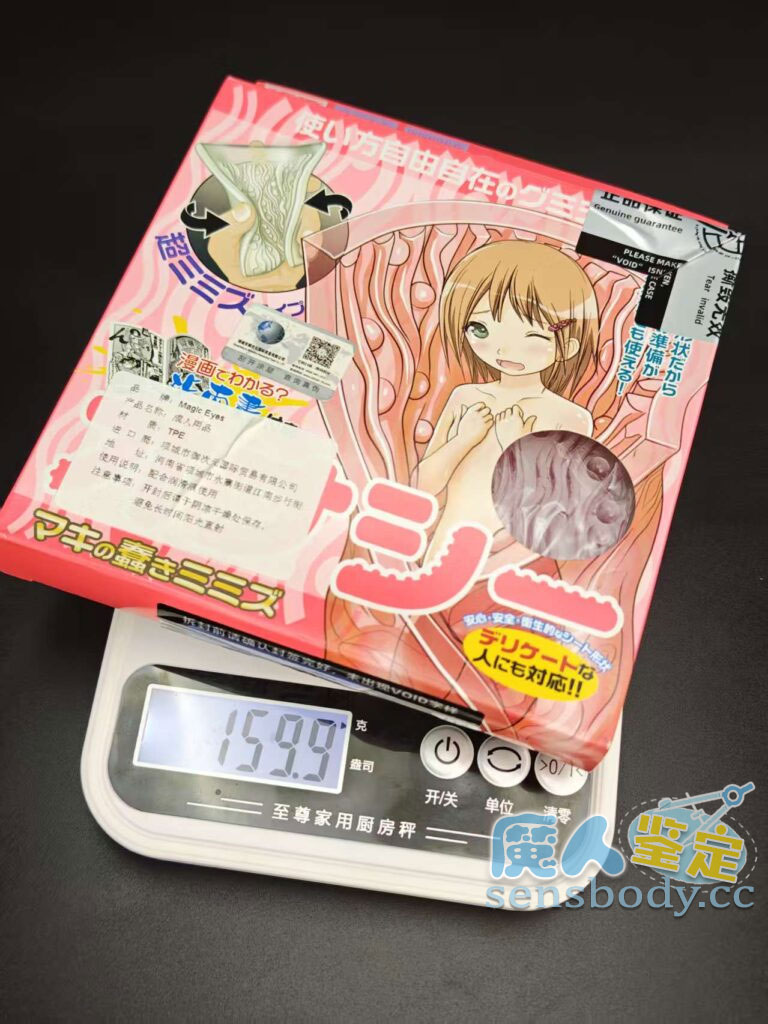 图片[26]-Magic eyes魔眼自慰布软胶肉片——神器还是智商税？便捷百变能代替杯子，却也只能停留在手动的原始感上！-SENSBODY