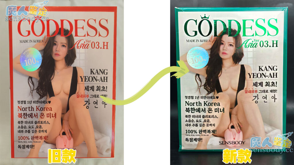 图片[7]-柔软，并非唯一解——它不是变硬了，是变稳定了！！  SENSBODY飞机杯柔软度测评-SENSBODY