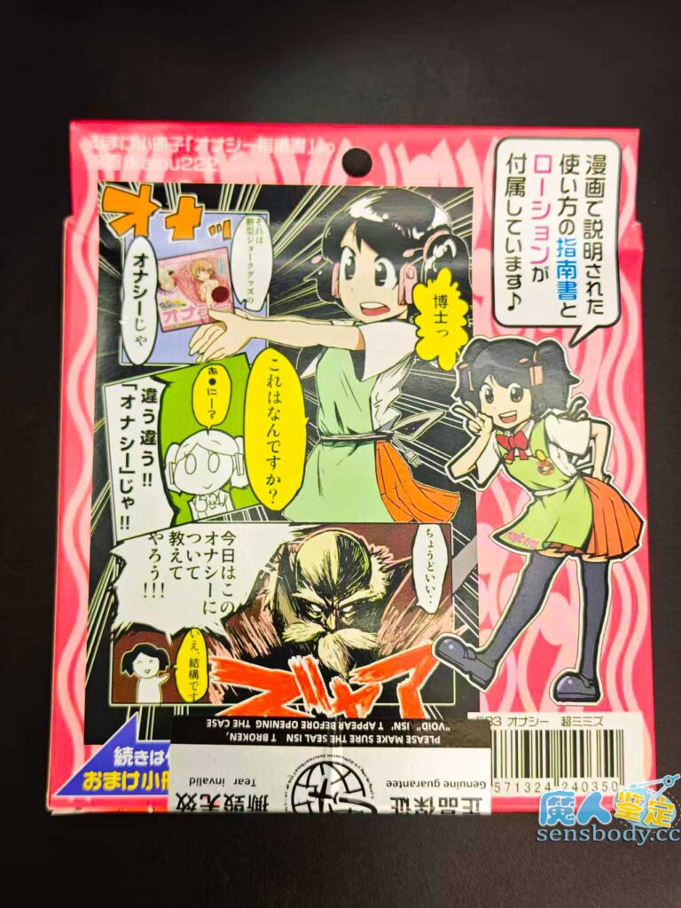 图片[19]-Magic eyes魔眼自慰布软胶肉片——神器还是智商税？便捷百变能代替杯子，却也只能停留在手动的原始感上！-SENSBODY