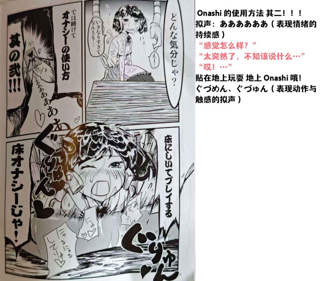 图片[7]-Magic eyes魔眼自慰布软胶肉片——神器还是智商税？便捷百变能代替杯子，却也只能停留在手动的原始感上！-SENSBODY