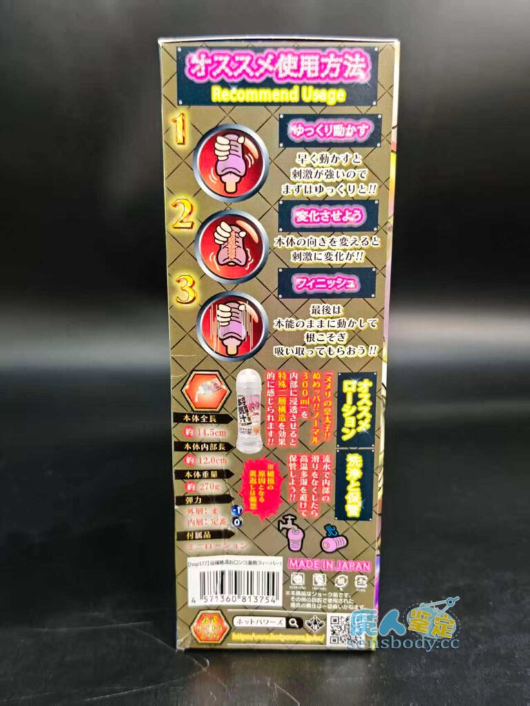 图片[5]-疣、颗粒、球…… 耐人寻味的疣状凸起  却挡不住实战的舒适满足 ！Hot Powers 当確絶頂お〇ンコ激熱フィーバー!测评-SENSBODY