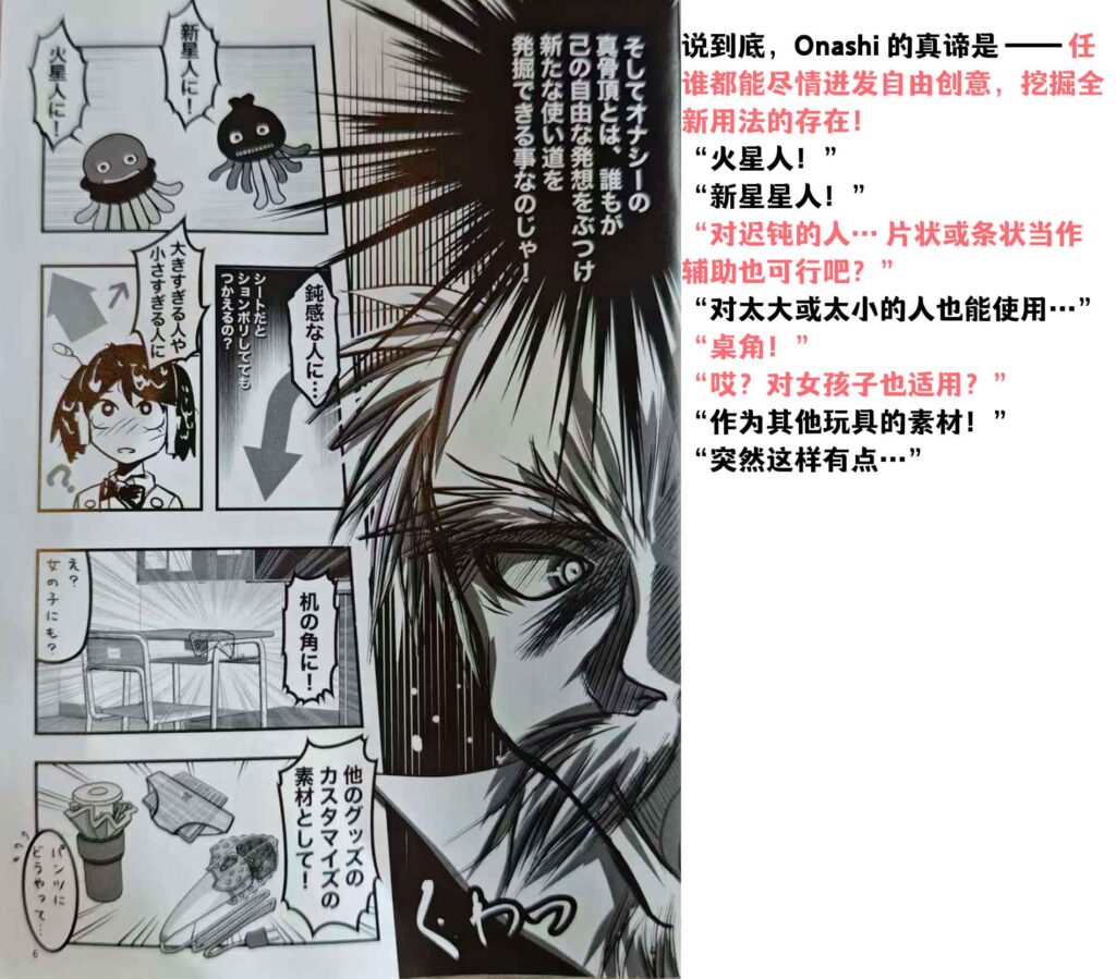 图片[8]-Magic eyes魔眼自慰布软胶肉片——神器还是智商税？便捷百变能代替杯子，却也只能停留在手动的原始感上！-SENSBODY