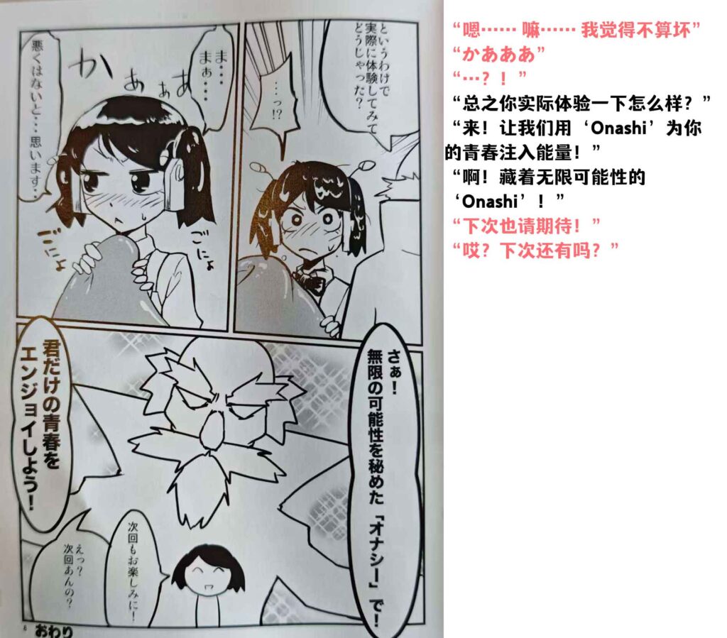 图片[10]-Magic eyes魔眼自慰布软胶肉片——神器还是智商税？便捷百变能代替杯子，却也只能停留在手动的原始感上！-SENSBODY