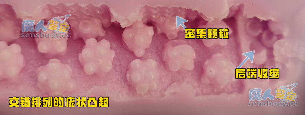 图片[25]-疣、颗粒、球…… 耐人寻味的疣状凸起  却挡不住实战的舒适满足 ！Hot Powers 当確絶頂お〇ンコ激熱フィーバー!测评-SENSBODY