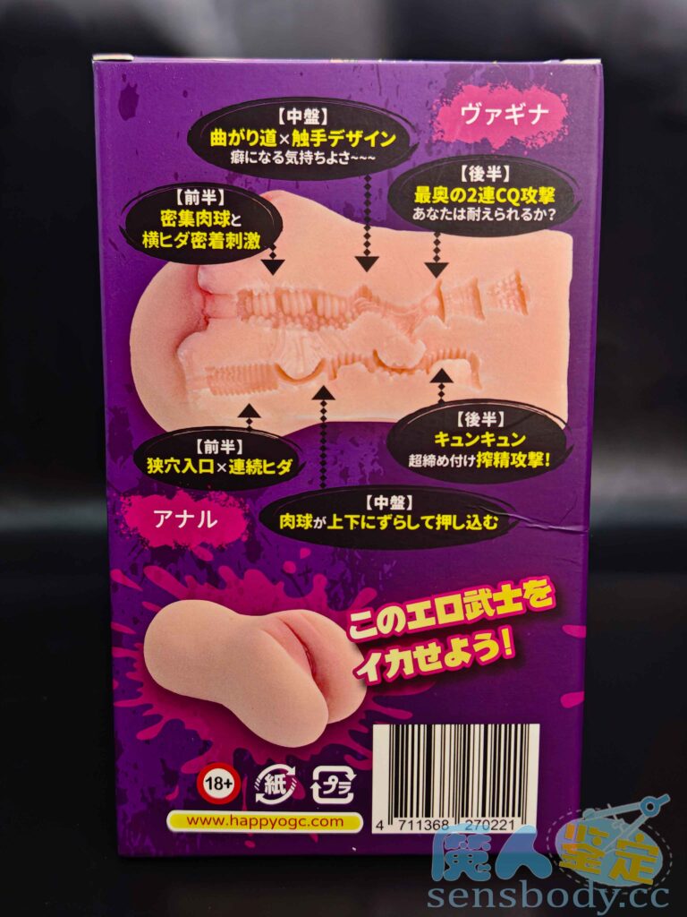 图片[9]-双通道元素多变，紧致肉穴 体验杂糅缺少突破感！Suikomi—淫靡武士的射精管理测评-SENSBODY