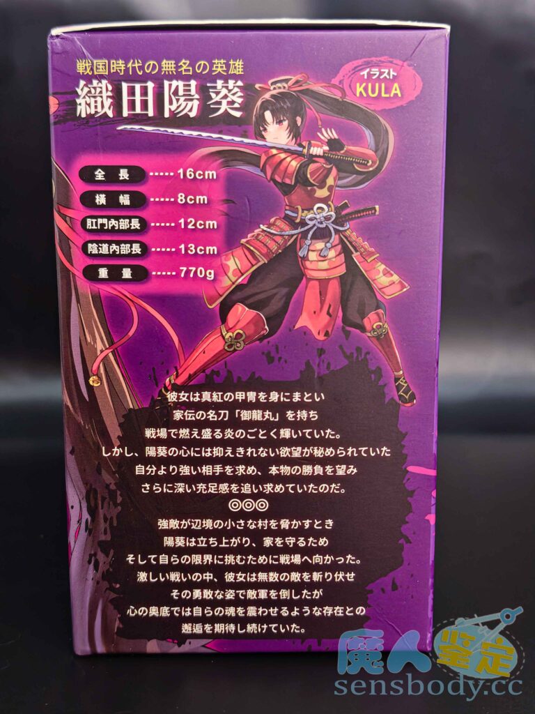 图片[8]-双通道元素多变，紧致肉穴 体验杂糅缺少突破感！Suikomi—淫靡武士的射精管理测评-SENSBODY