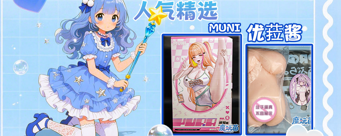 摸起来就爱上!包裹感拉满的飞机杯,体验却少了点“灵魂刺激” MUNI—优菈酱测评-SENSBODY