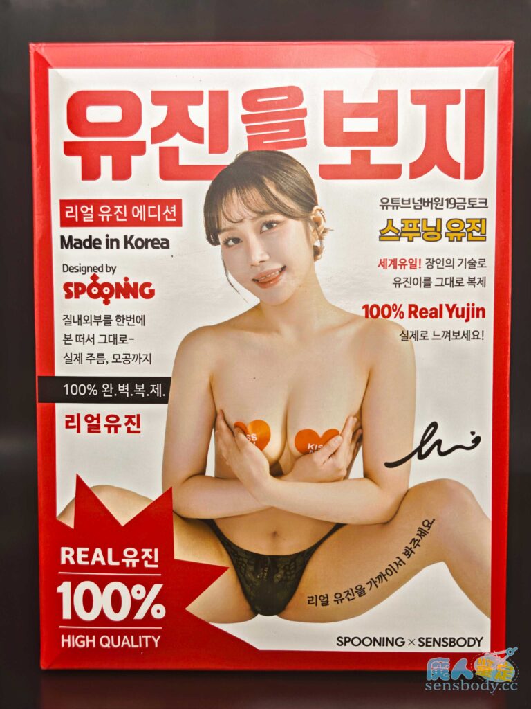 图片[5]-硬材质也能有真人感？打破手感枷锁，聚焦实战体验，这款杯子很有记忆点！ SENSBODY联名Spooning——Yu-jin测评-SENSBODY