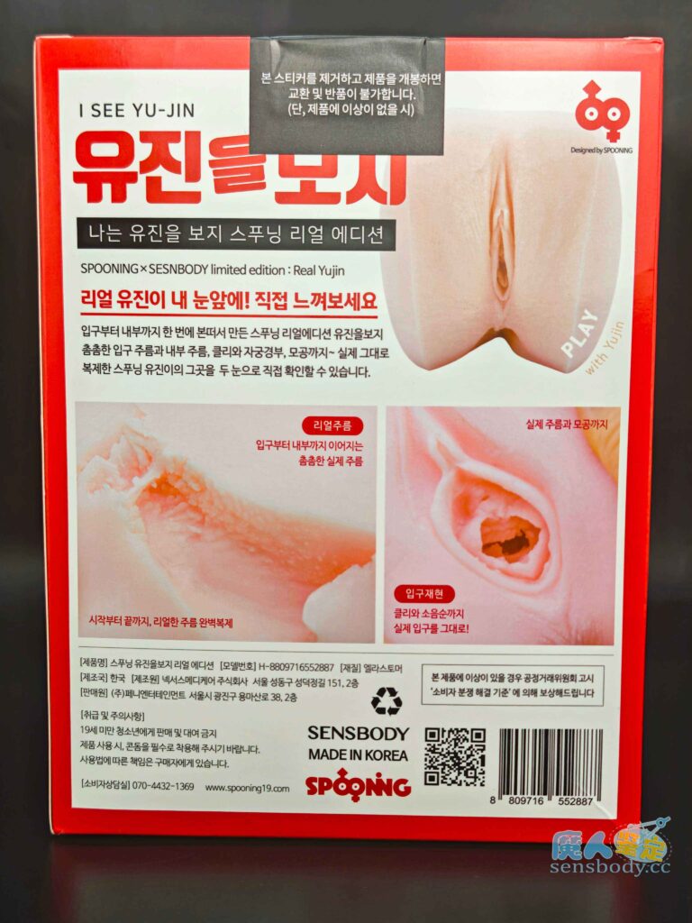 图片[9]-硬材质也能有真人感？打破手感枷锁，聚焦实战体验，这款杯子很有记忆点！ SENSBODY联名Spooning——Yu-jin测评-SENSBODY