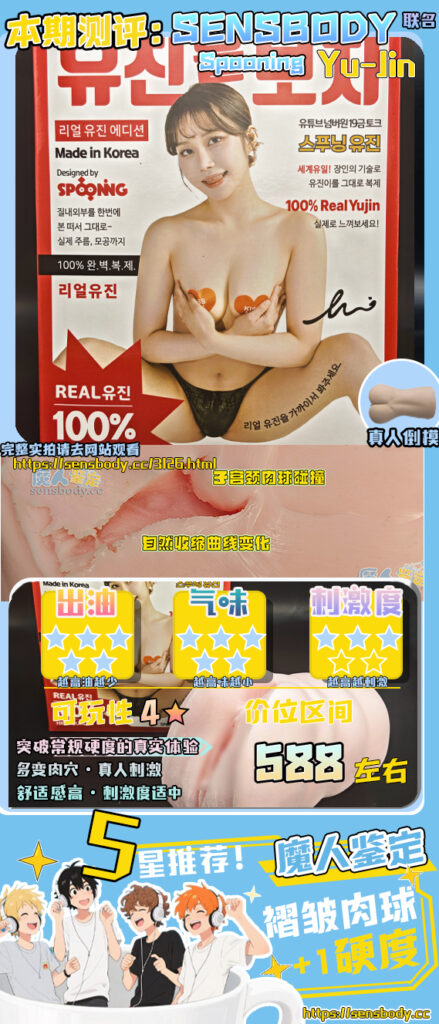 图片[39]-硬材质也能有真人感？打破手感枷锁，聚焦实战体验，这款杯子很有记忆点！ SENSBODY联名Spooning——Yu-jin测评-SENSBODY