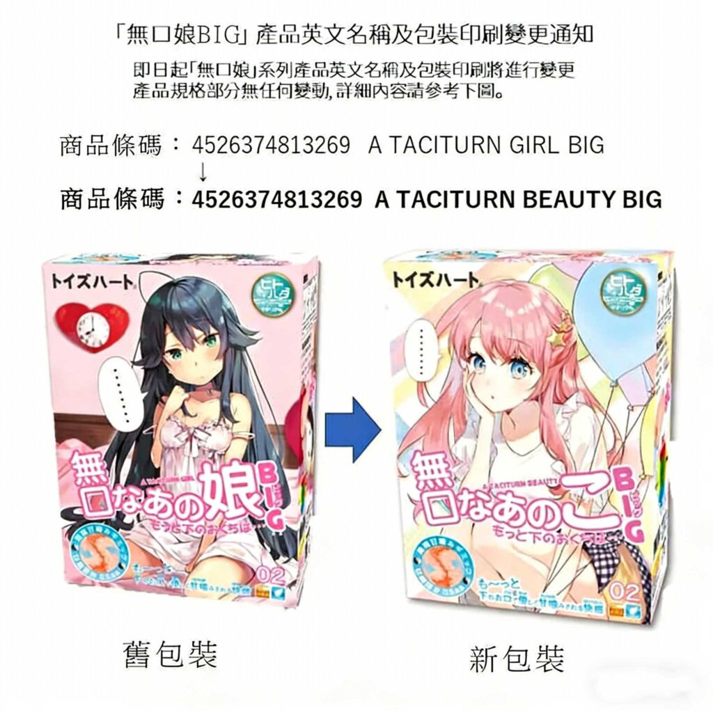 图片[2]-既咬还吸的强劲体验，手感一般但刺激度拉满，你的牛子扛得住吗？ToysHeart——無口なあのこ ビッグ BIG款 测评-SENSBODY