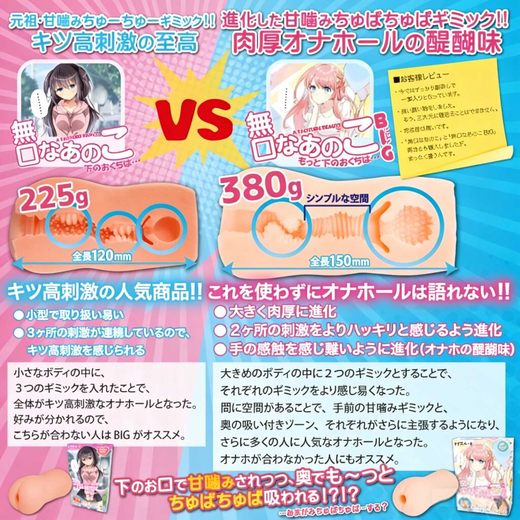 图片[1]-既咬还吸的强劲体验，手感一般但刺激度拉满，你的牛子扛得住吗？ToysHeart——無口なあのこ ビッグ BIG款 测评-SENSBODY