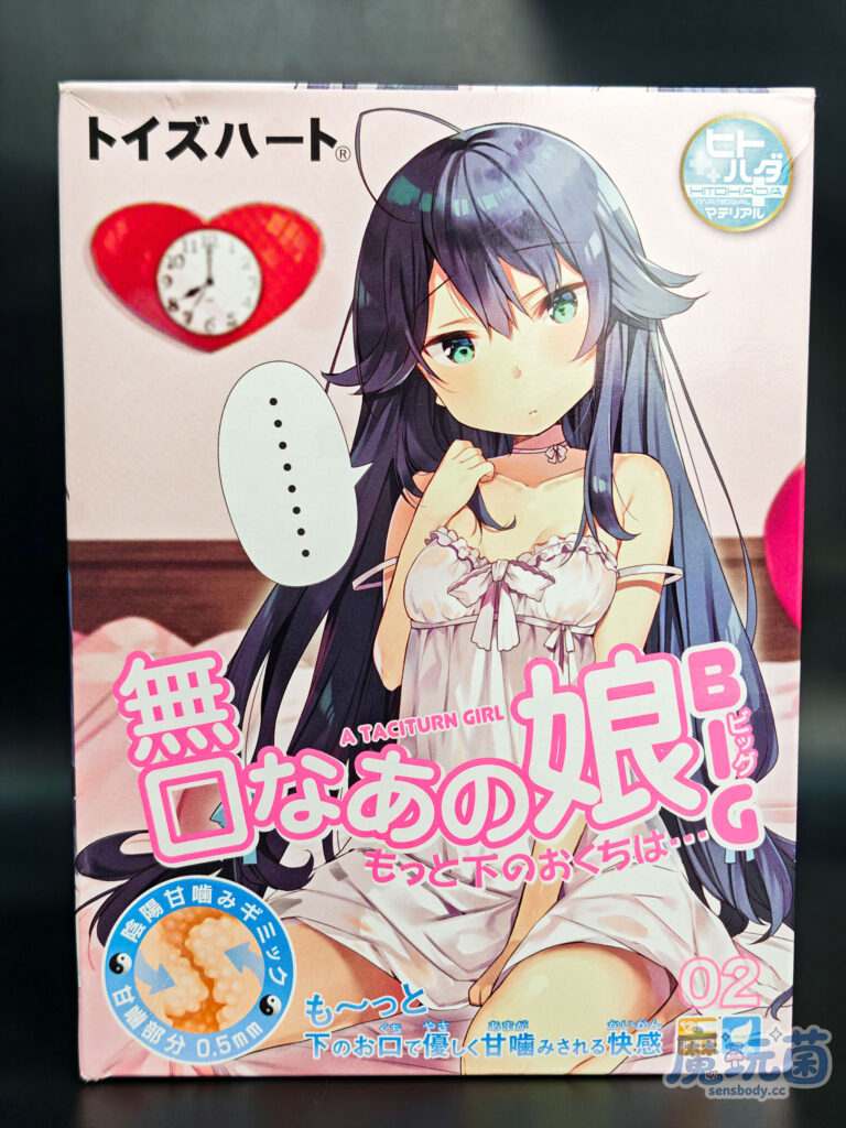 图片[4]-既咬还吸的强劲体验，手感一般但刺激度拉满，你的牛子扛得住吗？ToysHeart——無口なあのこ ビッグ BIG款 测评-SENSBODY