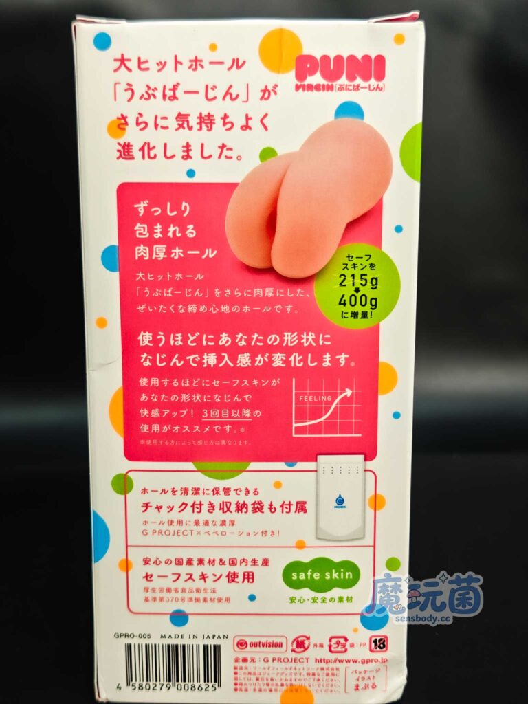 图片[7]-虎头蛇尾的通道，前半段体验拉满，后半段表现平平——杯体的脱胶小颗粒，我居然玩成了跳跳糖？Toys Heart——PUNI VIRGIN（ぷにばーじん）测评-SENSBODY