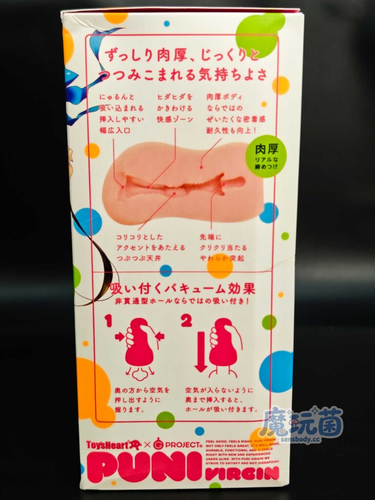 图片[6]-虎头蛇尾的通道，前半段体验拉满，后半段表现平平——杯体的脱胶小颗粒，我居然玩成了跳跳糖？Toys Heart——PUNI VIRGIN（ぷにばーじん）测评-SENSBODY