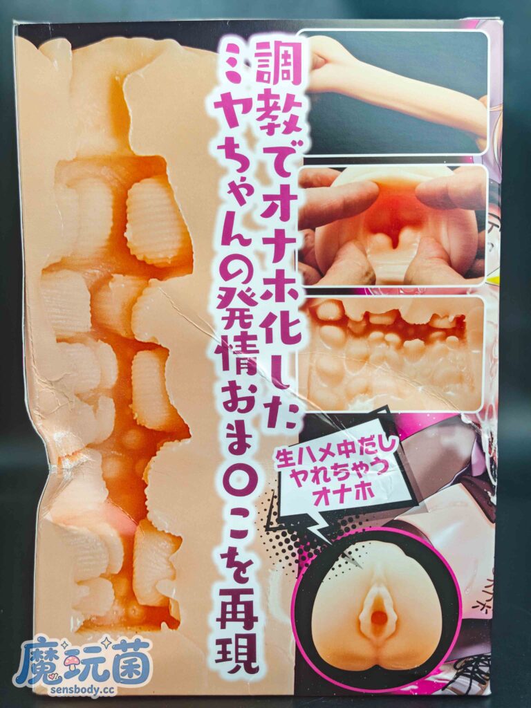 图片[9]-外表一般通道却神似齿轮切面，反差感拉满。看着凶用着爽，不靠吸力只靠摩擦也能爽到上头！“TamaToys——美弥酱的一年调教”测评-SENSBODY