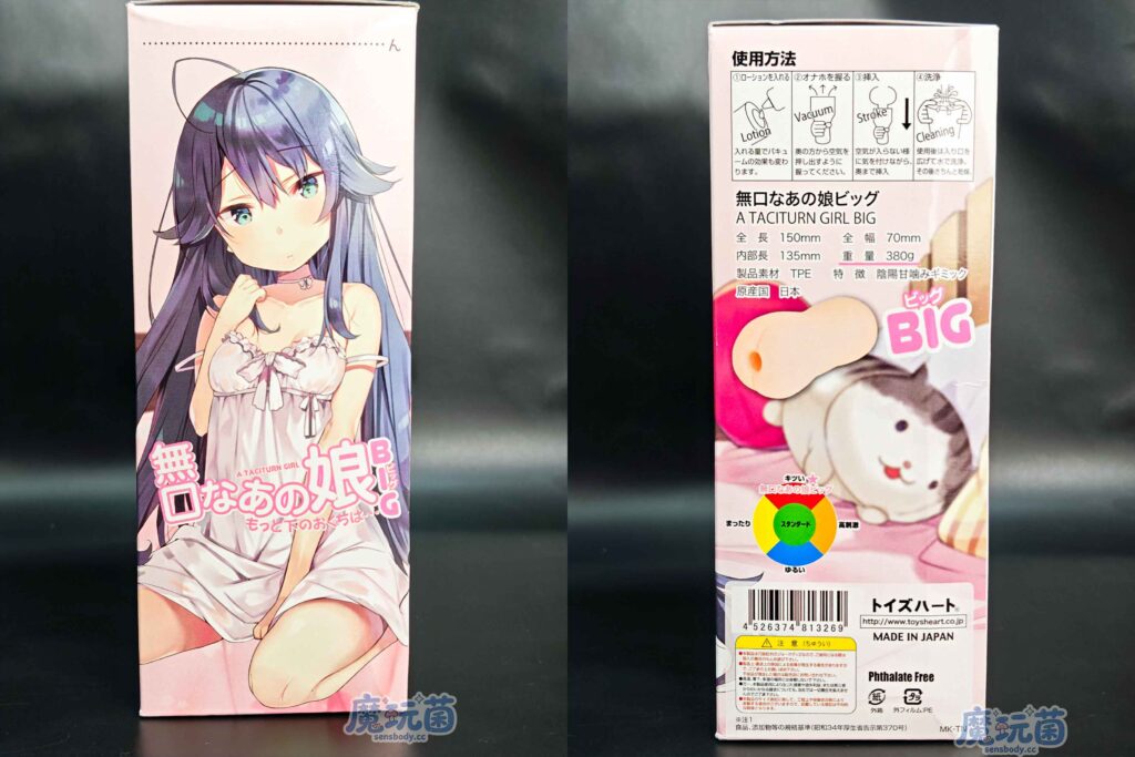 图片[6]-既咬还吸的强劲体验，手感一般但刺激度拉满，你的牛子扛得住吗？ToysHeart——無口なあのこ ビッグ BIG款 测评-SENSBODY