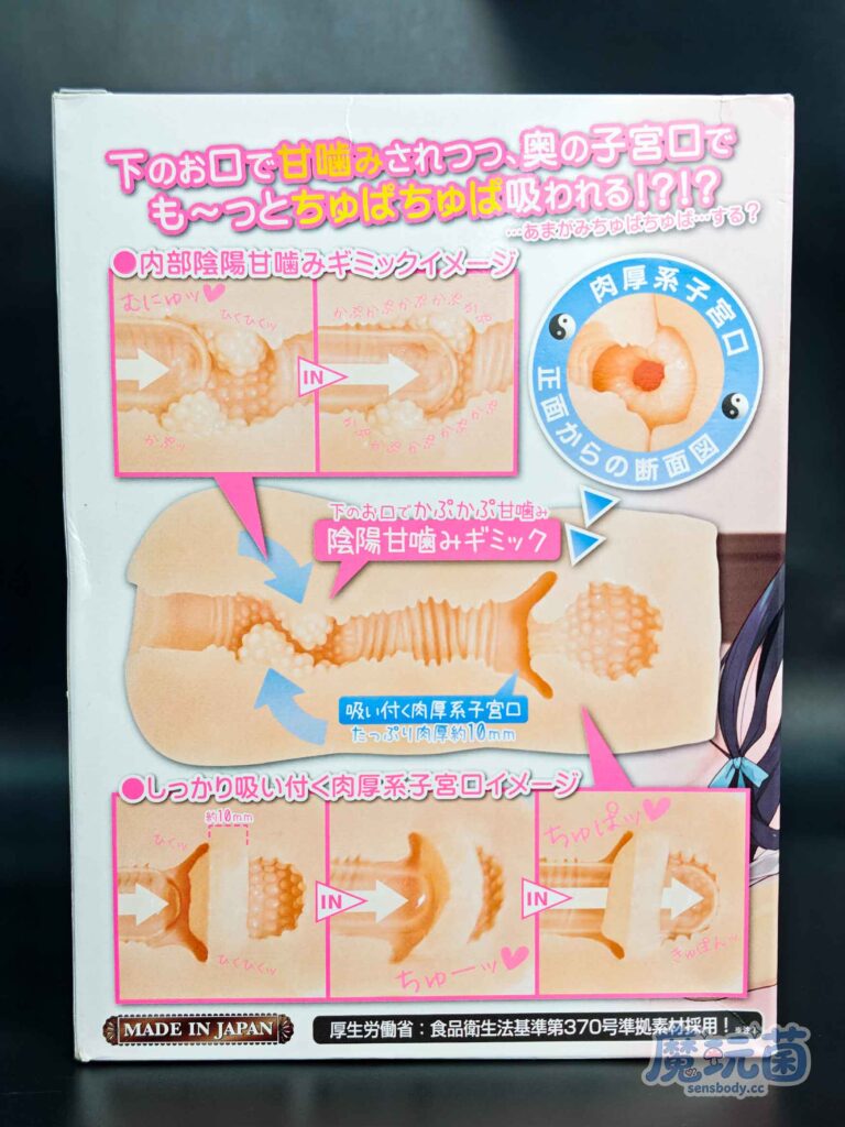 图片[5]-既咬还吸的强劲体验，手感一般但刺激度拉满，你的牛子扛得住吗？ToysHeart——無口なあのこ ビッグ BIG款 测评-SENSBODY