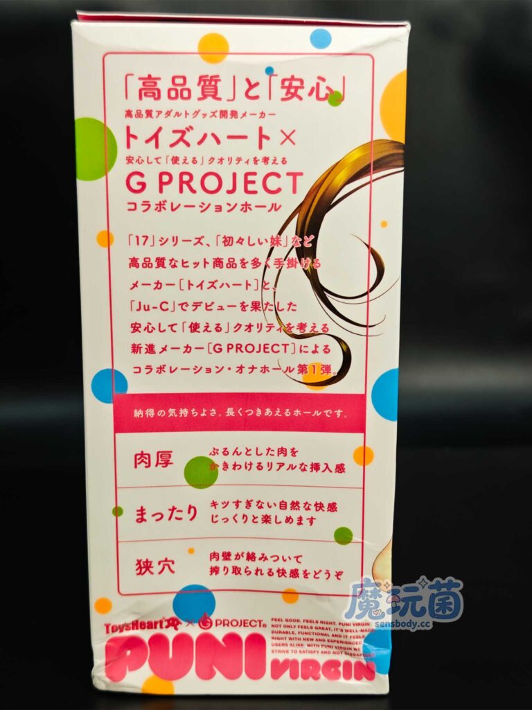 图片[5]-虎头蛇尾的通道，前半段体验拉满，后半段表现平平——杯体的脱胶小颗粒，我居然玩成了跳跳糖？Toys Heart——PUNI VIRGIN（ぷにばーじん）测评-SENSBODY